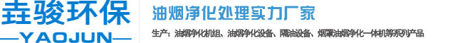 骏环保logo